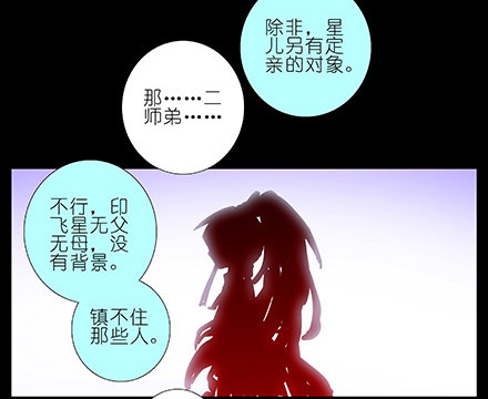 我家大师兄脑子有坑韩漫全集-第210-215坑 春节特别（上无删减无遮挡章节图片 