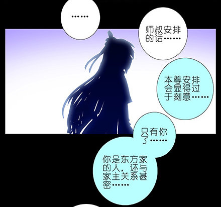 我家大师兄脑子有坑韩漫全集-第210-215坑 春节特别（上无删减无遮挡章节图片 