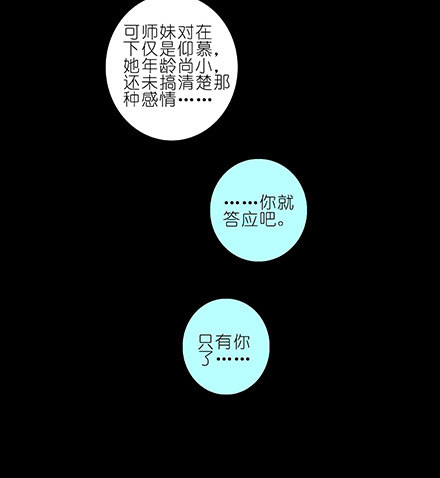 我家大师兄脑子有坑韩漫全集-第210-215坑 春节特别（上无删减无遮挡章节图片 