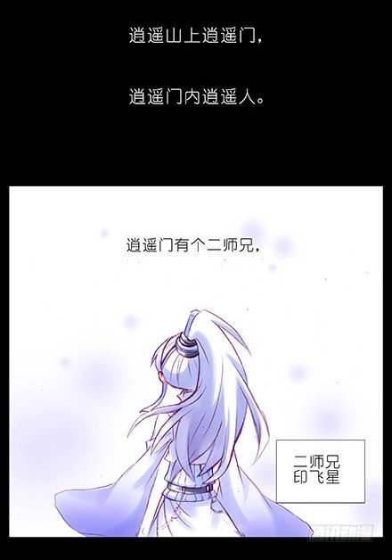 我家大师兄脑子有坑韩漫全集-第210-215坑 春节特别（上无删减无遮挡章节图片 