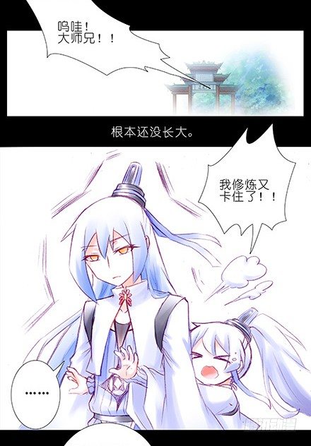 我家大师兄脑子有坑韩漫全集-第210-215坑 春节特别（上无删减无遮挡章节图片 