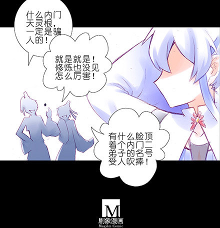 我家大师兄脑子有坑韩漫全集-第210-215坑 春节特别（上无删减无遮挡章节图片 