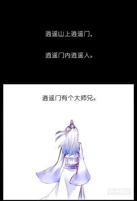 我家大师兄脑子有坑韩漫全集-第210-215坑 春节特别（上无删减无遮挡章节图片 