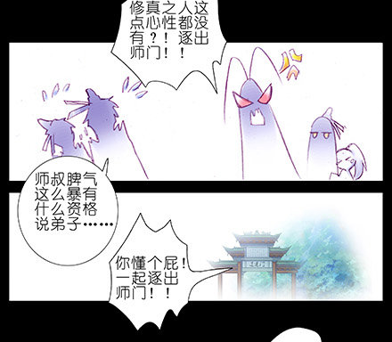 我家大师兄脑子有坑韩漫全集-第210-215坑 春节特别（上无删减无遮挡章节图片 