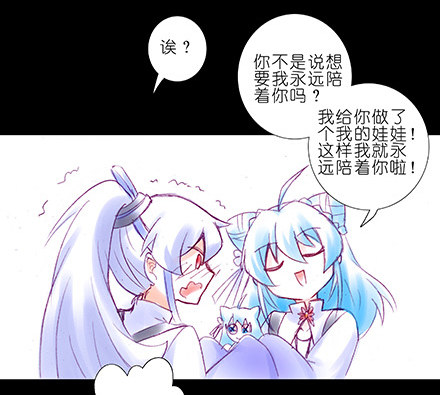 我家大师兄脑子有坑韩漫全集-第210-215坑 春节特别（上无删减无遮挡章节图片 