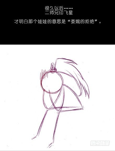 我家大师兄脑子有坑韩漫全集-第210-215坑 春节特别（上无删减无遮挡章节图片 