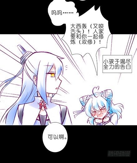 我家大师兄脑子有坑韩漫全集-第210-215坑 春节特别（上无删减无遮挡章节图片 