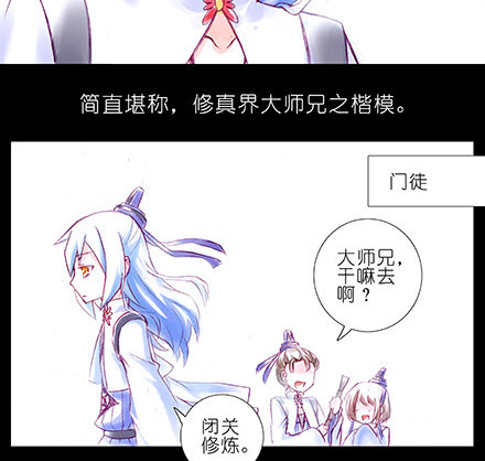 我家大师兄脑子有坑韩漫全集-第210-215坑 春节特别（上无删减无遮挡章节图片 