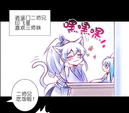 我家大师兄脑子有坑韩漫全集-第210-215坑 春节特别（上无删减无遮挡章节图片 