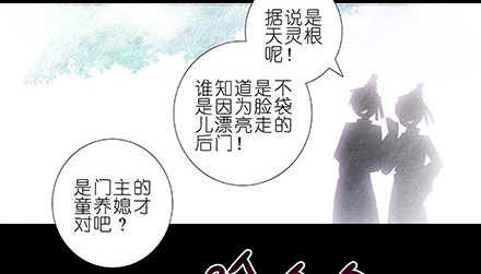 我家大师兄脑子有坑韩漫全集-第210-215坑 春节特别（上无删减无遮挡章节图片 