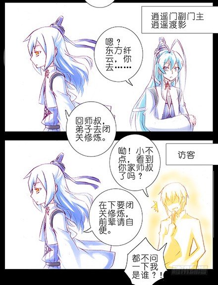 我家大师兄脑子有坑韩漫全集-第210-215坑 春节特别（上无删减无遮挡章节图片 