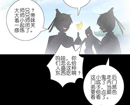 我家大师兄脑子有坑韩漫全集-第210-215坑 春节特别（上无删减无遮挡章节图片 