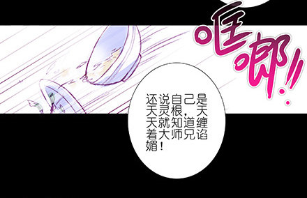 我家大师兄脑子有坑韩漫全集-第210-215坑 春节特别（上无删减无遮挡章节图片 