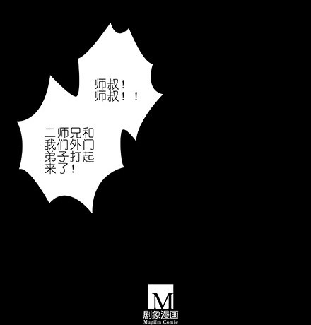 我家大师兄脑子有坑韩漫全集-第210-215坑 春节特别（上无删减无遮挡章节图片 