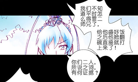 我家大师兄脑子有坑韩漫全集-第210-215坑 春节特别（上无删减无遮挡章节图片 