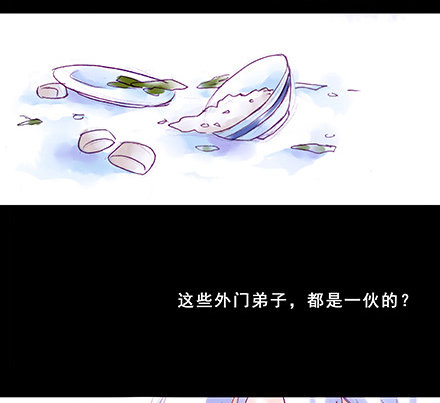 我家大师兄脑子有坑韩漫全集-第210-215坑 春节特别（上无删减无遮挡章节图片 