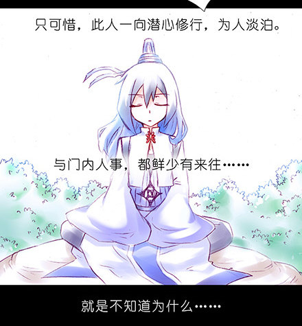 我家大师兄脑子有坑韩漫全集-第210-215坑 春节特别（上无删减无遮挡章节图片 