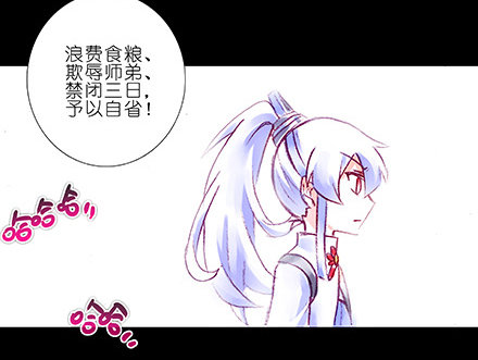 我家大师兄脑子有坑韩漫全集-第210-215坑 春节特别（上无删减无遮挡章节图片 