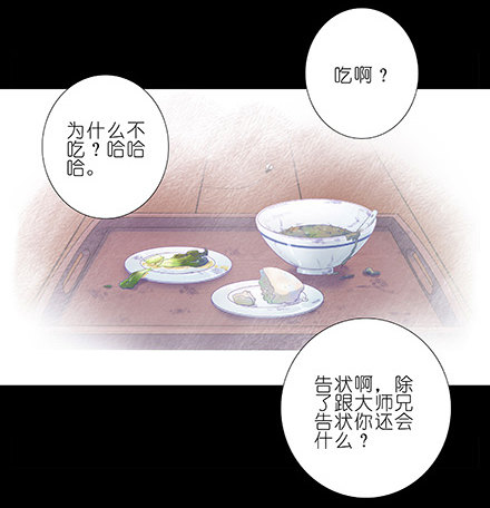 我家大师兄脑子有坑韩漫全集-第210-215坑 春节特别（上无删减无遮挡章节图片 