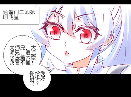 我家大师兄脑子有坑韩漫全集-第210-215坑 春节特别（上无删减无遮挡章节图片 