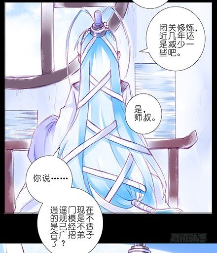 我家大师兄脑子有坑韩漫全集-第210-215坑 春节特别（上无删减无遮挡章节图片 