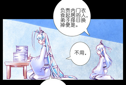 我家大师兄脑子有坑韩漫全集-第210-215坑 春节特别（上无删减无遮挡章节图片 