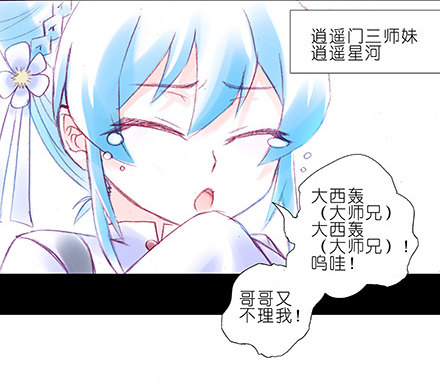 我家大师兄脑子有坑韩漫全集-第210-215坑 春节特别（上无删减无遮挡章节图片 