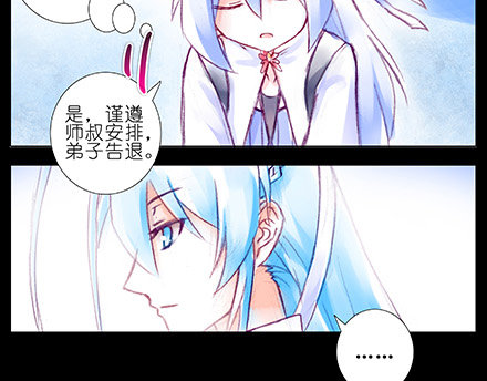 我家大师兄脑子有坑韩漫全集-第210-215坑 春节特别（上无删减无遮挡章节图片 
