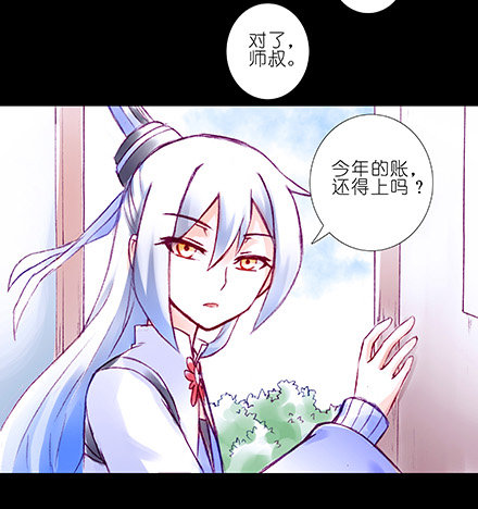 我家大师兄脑子有坑韩漫全集-第210-215坑 春节特别（上无删减无遮挡章节图片 