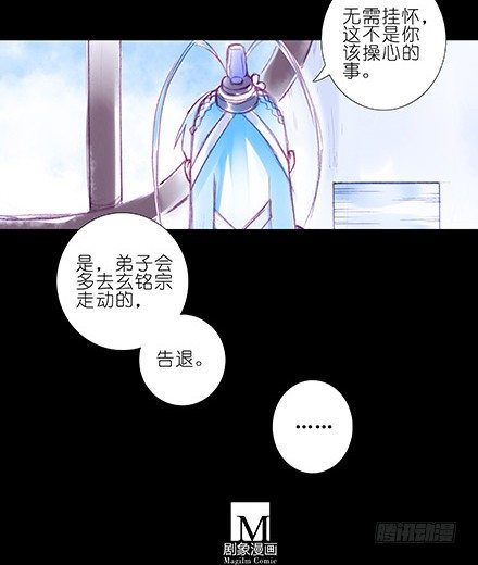 我家大师兄脑子有坑韩漫全集-第210-215坑 春节特别（上无删减无遮挡章节图片 
