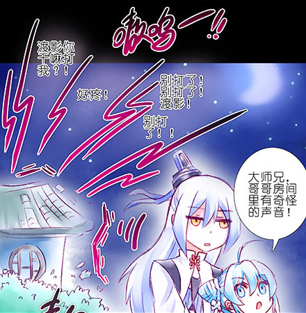 我家大师兄脑子有坑韩漫全集-第210-215坑 春节特别（上无删减无遮挡章节图片 