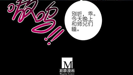 我家大师兄脑子有坑韩漫全集-第210-215坑 春节特别（上无删减无遮挡章节图片 