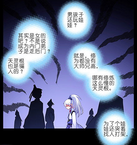 我家大师兄脑子有坑韩漫全集-第210-215坑 春节特别（上无删减无遮挡章节图片 