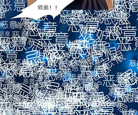 我家大师兄脑子有坑韩漫全集-第216-220坑 春节特别（下无删减无遮挡章节图片 