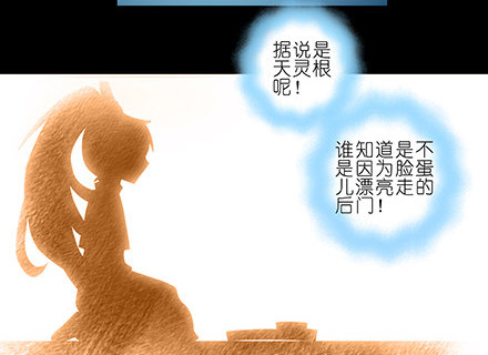 我家大师兄脑子有坑韩漫全集-第216-220坑 春节特别（下无删减无遮挡章节图片 