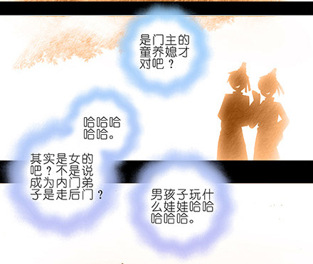 我家大师兄脑子有坑韩漫全集-第216-220坑 春节特别（下无删减无遮挡章节图片 