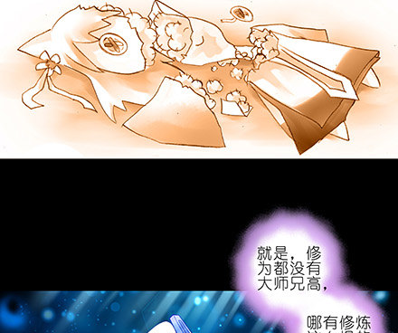 我家大师兄脑子有坑韩漫全集-第216-220坑 春节特别（下无删减无遮挡章节图片 