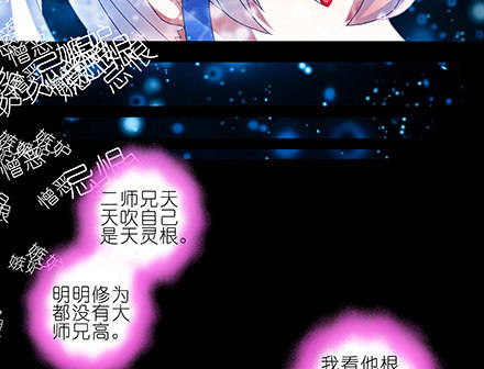我家大师兄脑子有坑韩漫全集-第216-220坑 春节特别（下无删减无遮挡章节图片 