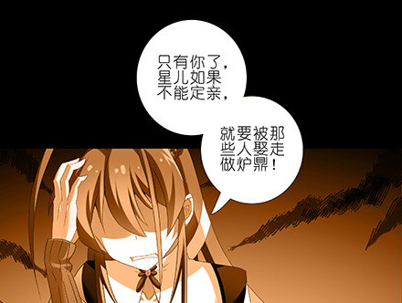 我家大师兄脑子有坑韩漫全集-第216-220坑 春节特别（下无删减无遮挡章节图片 