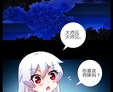 我家大师兄脑子有坑韩漫全集-第216-220坑 春节特别（下无删减无遮挡章节图片 