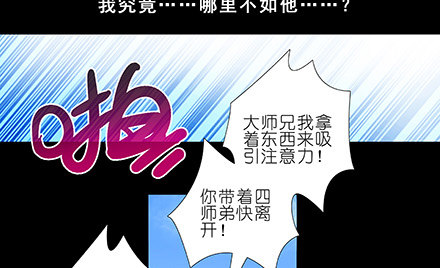 我家大师兄脑子有坑韩漫全集-第216-220坑 春节特别（下无删减无遮挡章节图片 