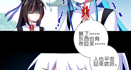 我家大师兄脑子有坑韩漫全集-第216-220坑 春节特别（下无删减无遮挡章节图片 