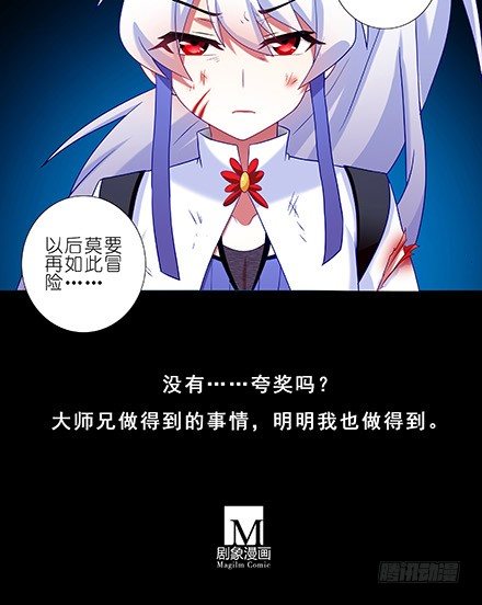 我家大师兄脑子有坑韩漫全集-第216-220坑 春节特别（下无删减无遮挡章节图片 