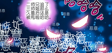 我家大师兄脑子有坑韩漫全集-第216-220坑 春节特别（下无删减无遮挡章节图片 