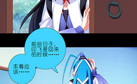 我家大师兄脑子有坑韩漫全集-第216-220坑 春节特别（下无删减无遮挡章节图片 