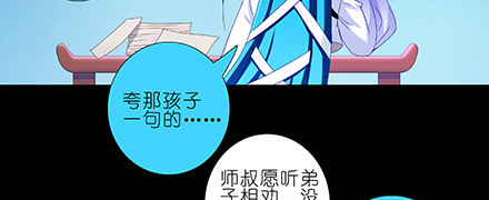 我家大师兄脑子有坑韩漫全集-第216-220坑 春节特别（下无删减无遮挡章节图片 