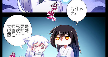 我家大师兄脑子有坑韩漫全集-第216-220坑 春节特别（下无删减无遮挡章节图片 
