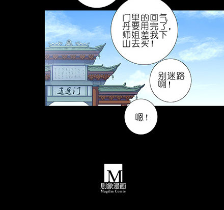 我家大师兄脑子有坑韩漫全集-第216-220坑 春节特别（下无删减无遮挡章节图片 