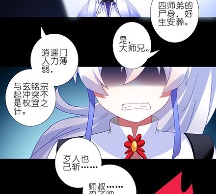 我家大师兄脑子有坑韩漫全集-第216-220坑 春节特别（下无删减无遮挡章节图片 