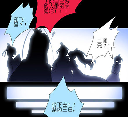 我家大师兄脑子有坑韩漫全集-第216-220坑 春节特别（下无删减无遮挡章节图片 